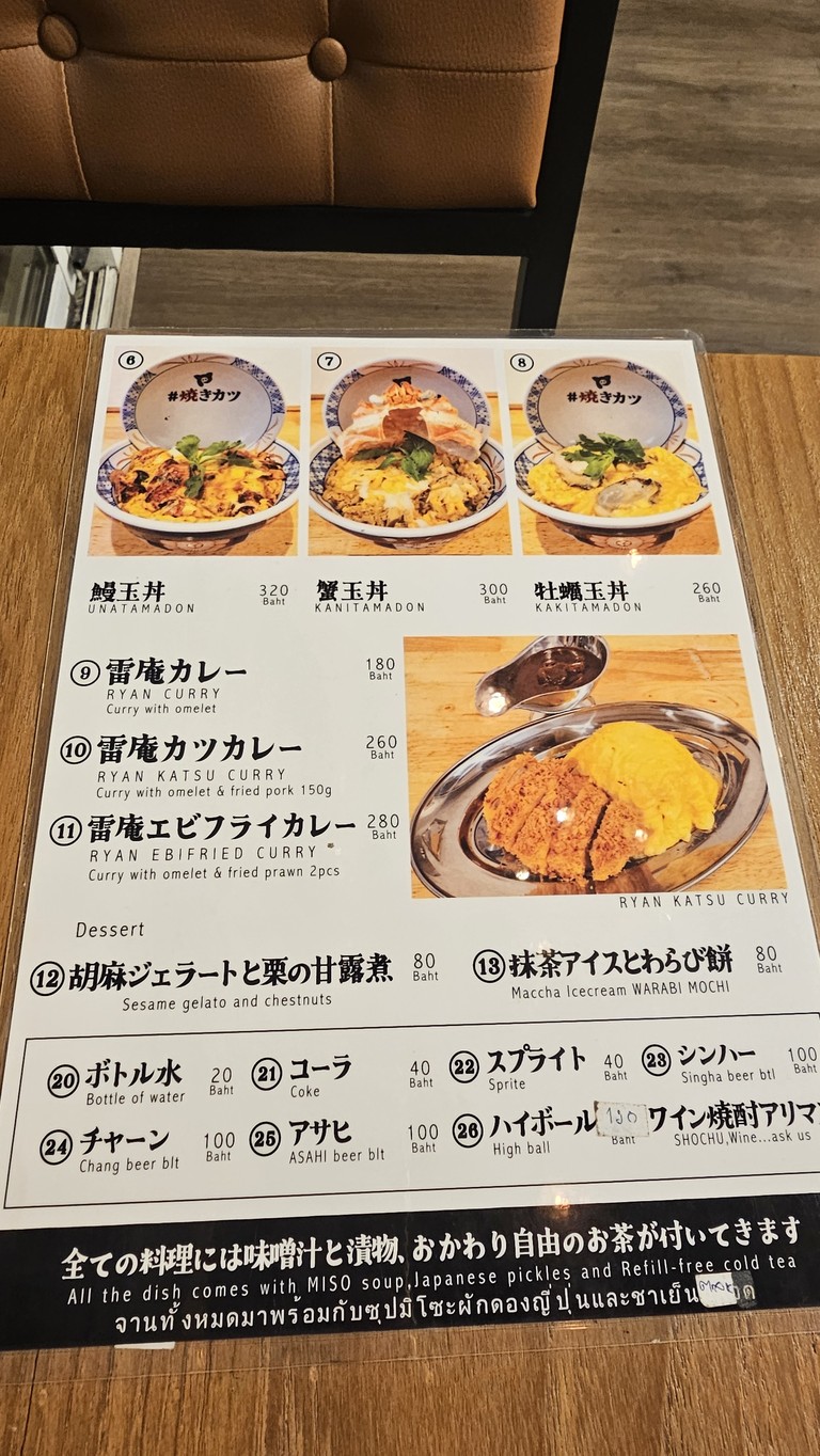 #ياكي_كاتسو #YAKIKATSU menu 4