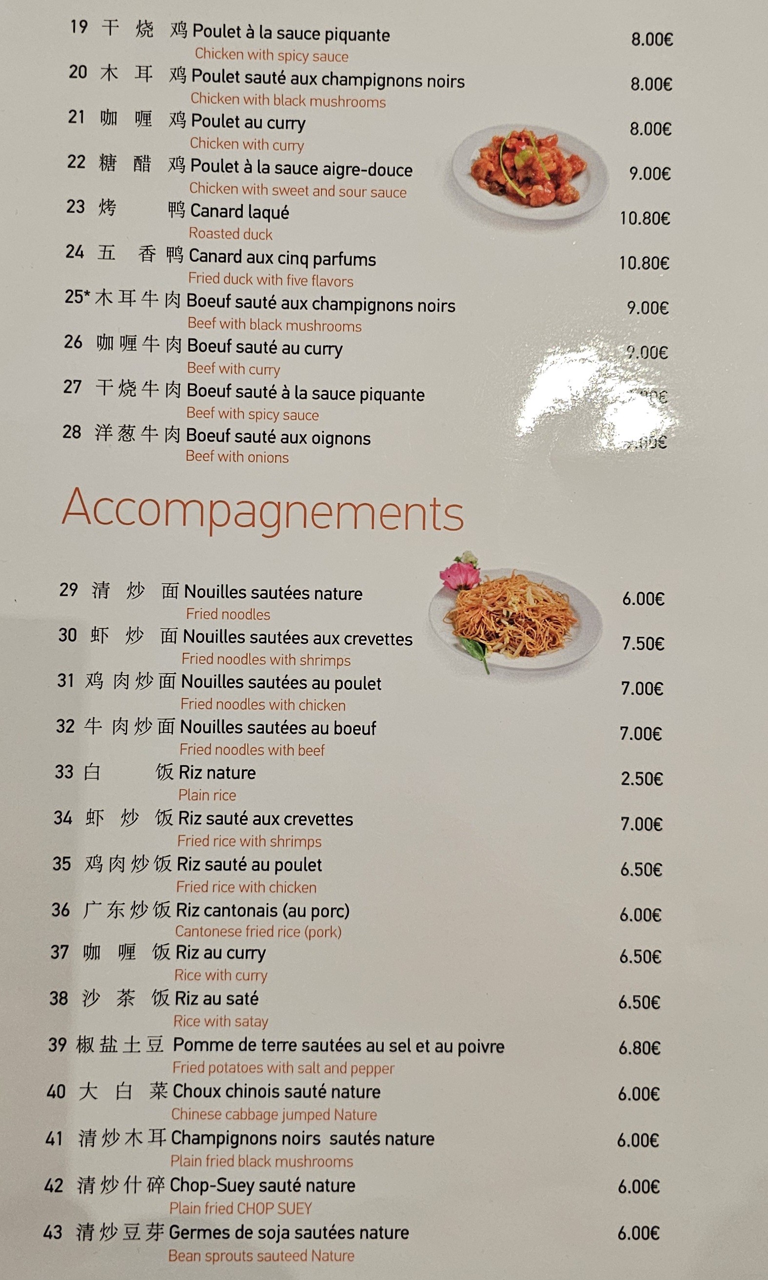 Menu image 2