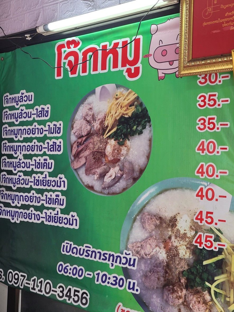 Zhuó Ròu Zhōng Suǒ Lǜ Chá menu 1