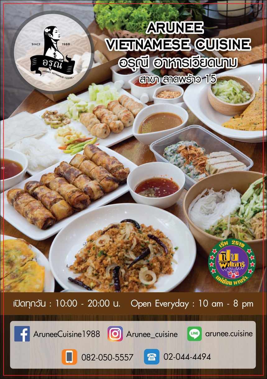 ARUNEE VIETNAMESE CUISINE - Lat Phrao 15 menu 1
