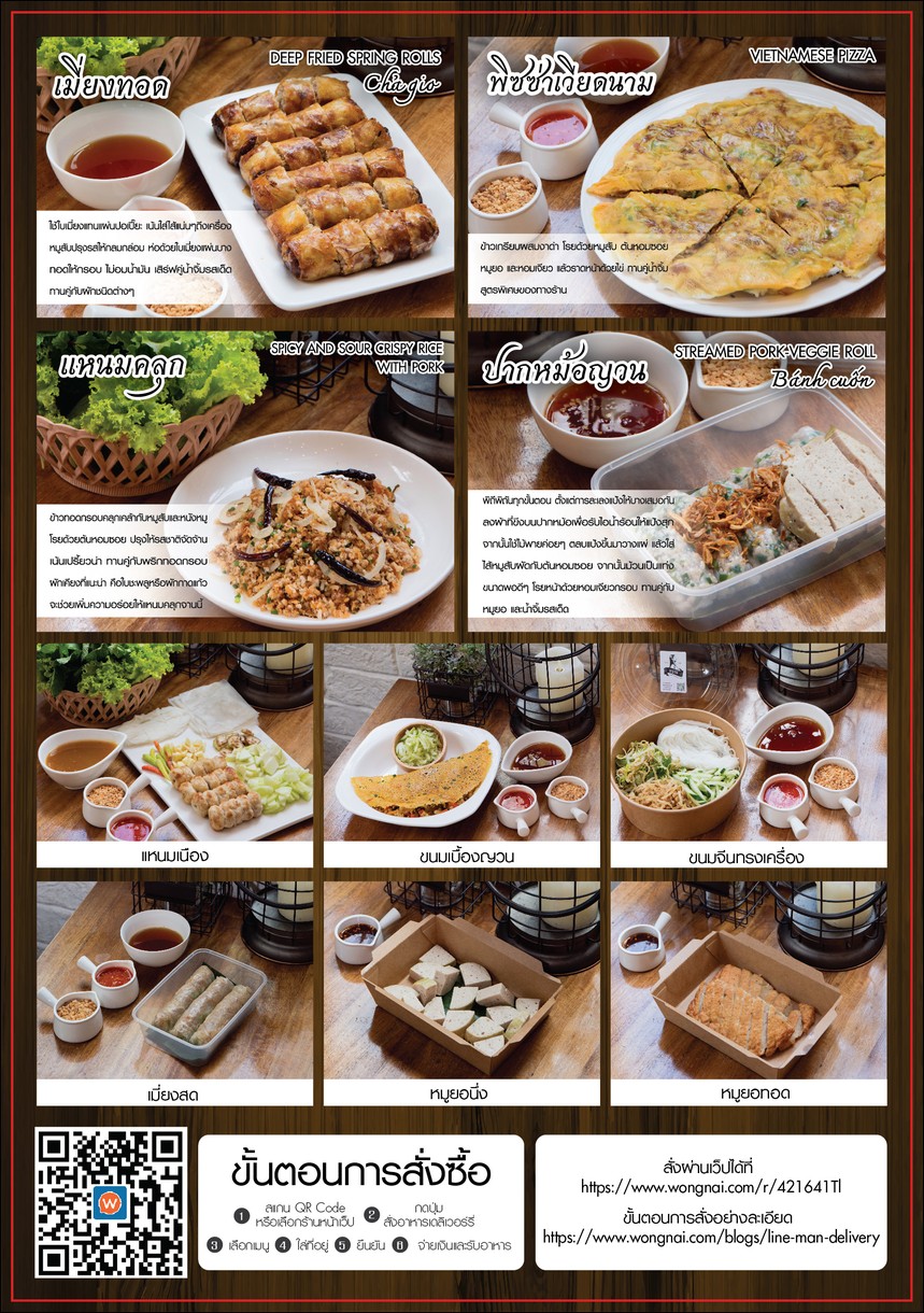 ARUNEE VIETNAMESE CUISINE - Lat Phrao 15 menu 2