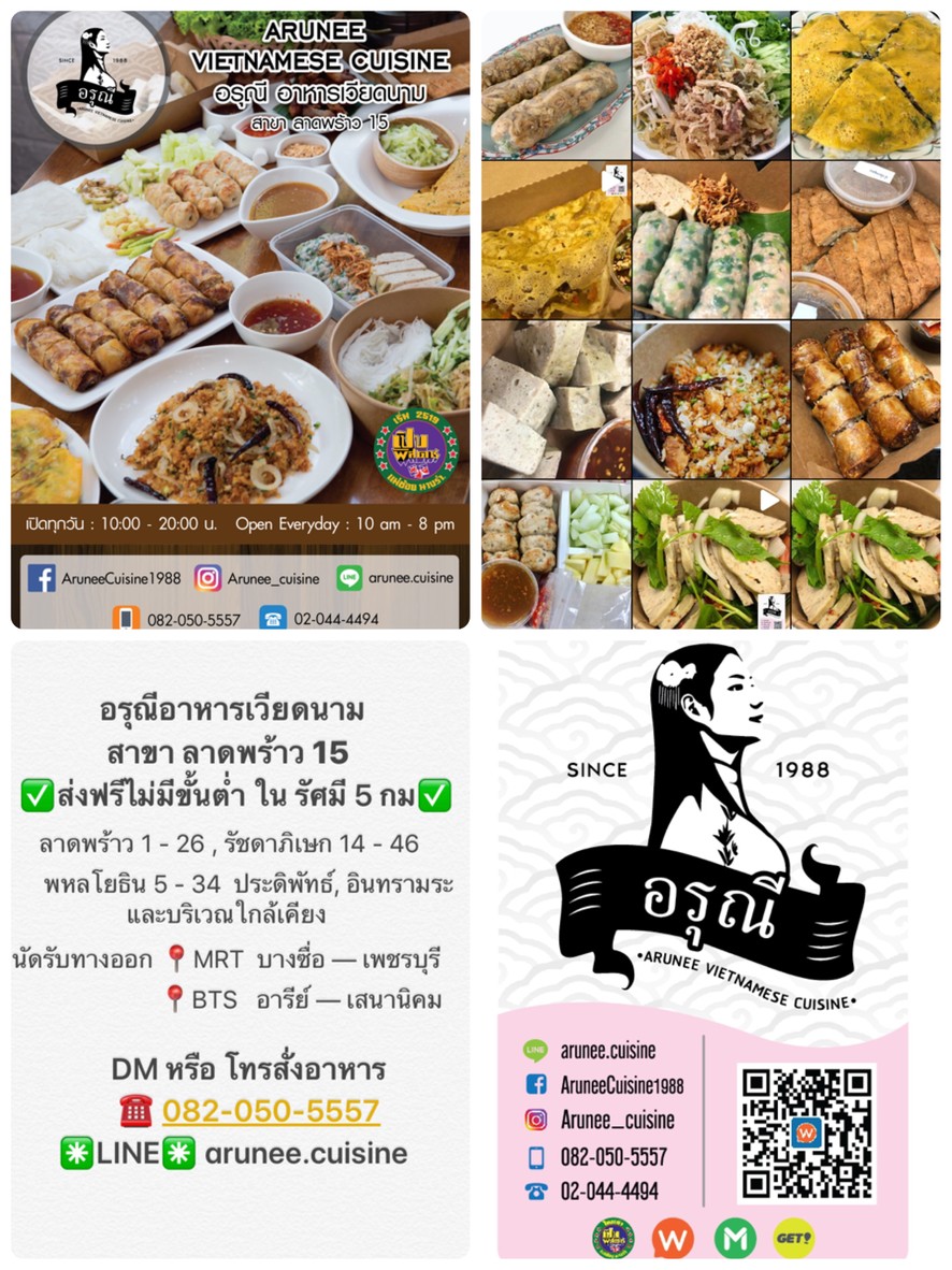 ARUNEE VIETNAMESE CUISINE - Lat Phrao 15 menu 4