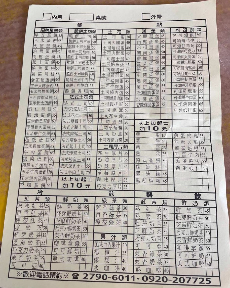 A gen zao dian menu 1