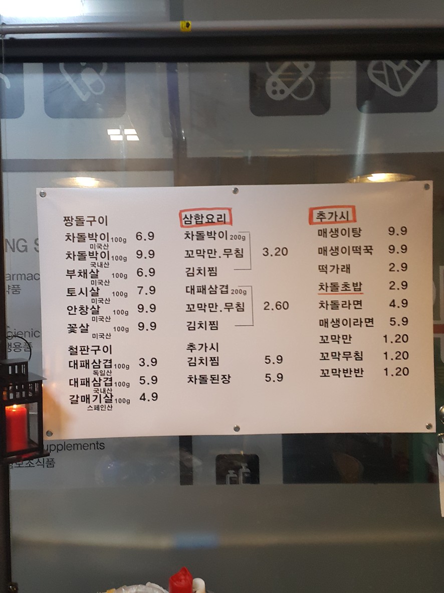 꼬막사냥 menu 1