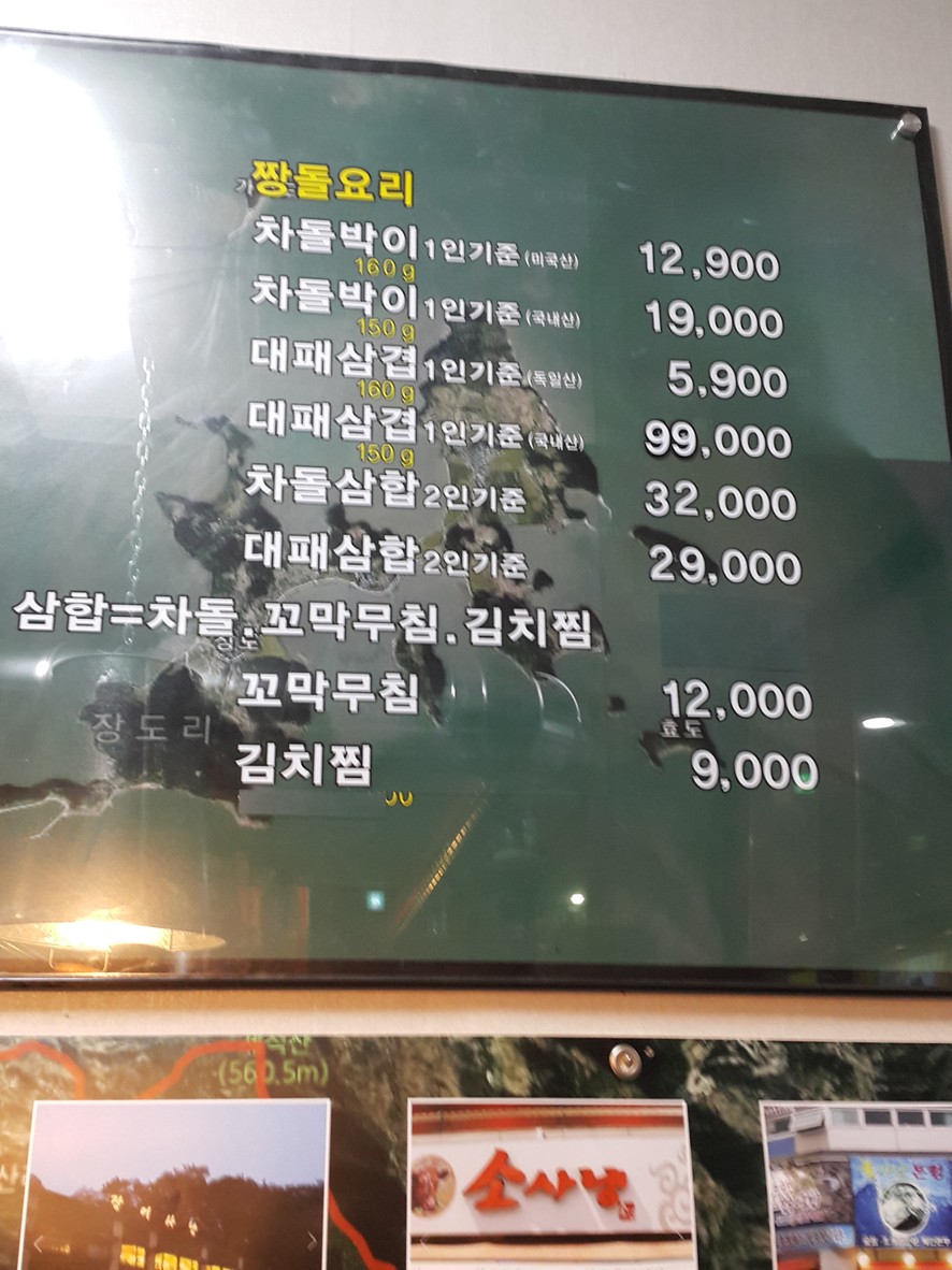 꼬막사냥 menu 2