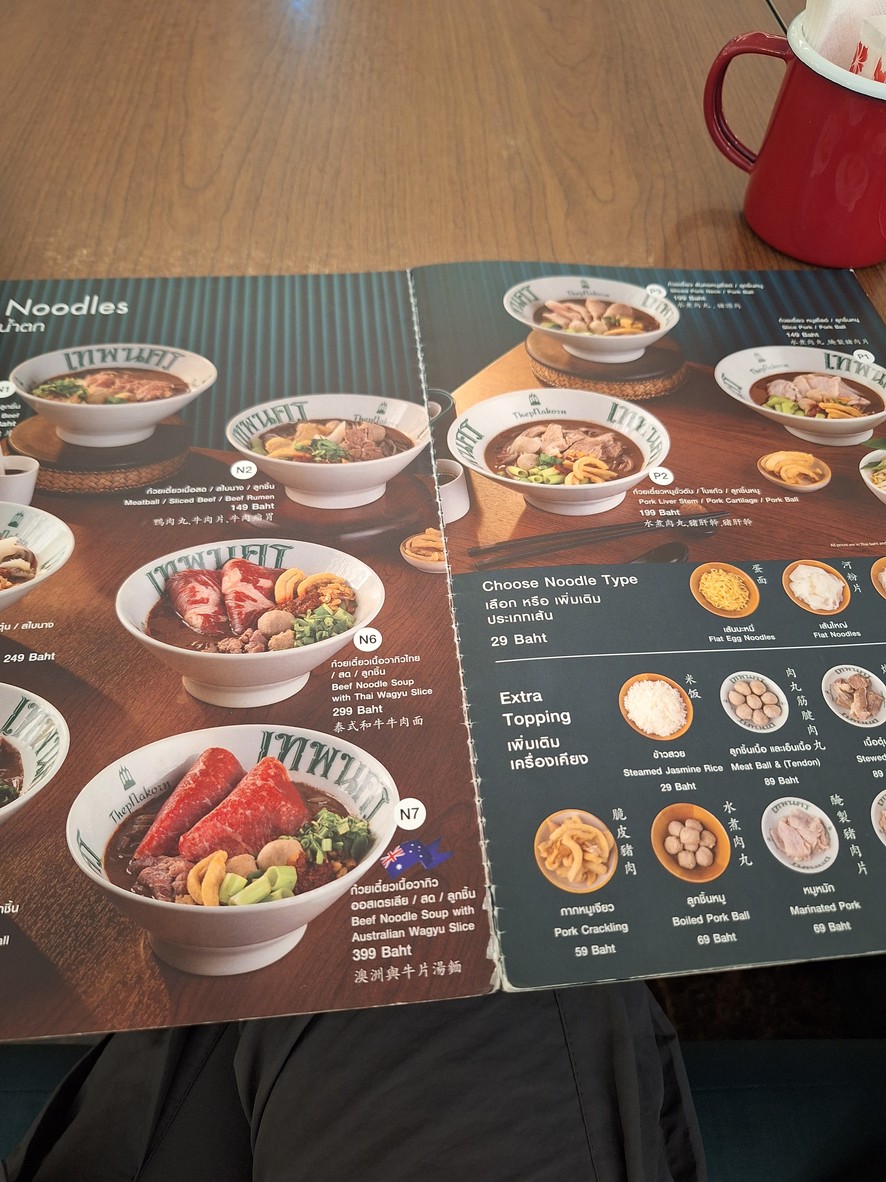Tep Nakorn Lang Suan menu 3