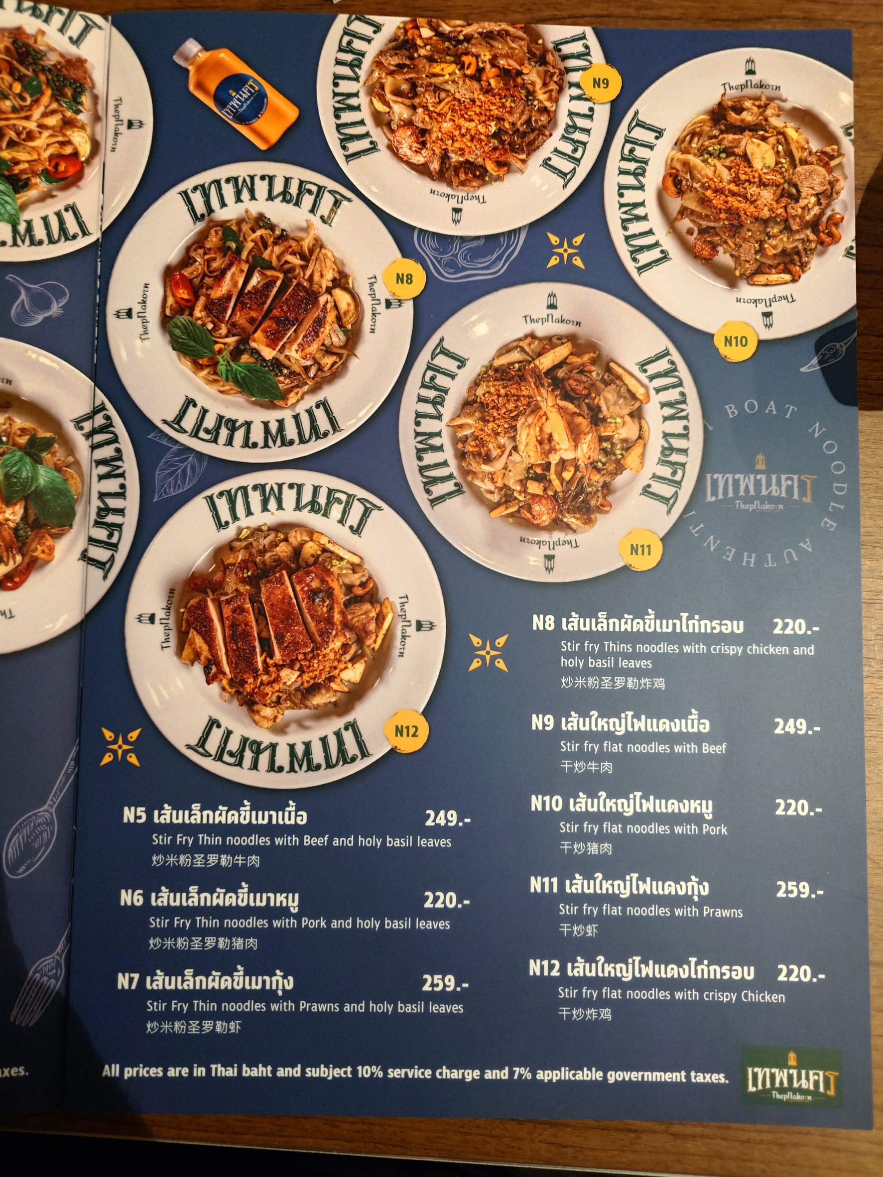 Menu image 4