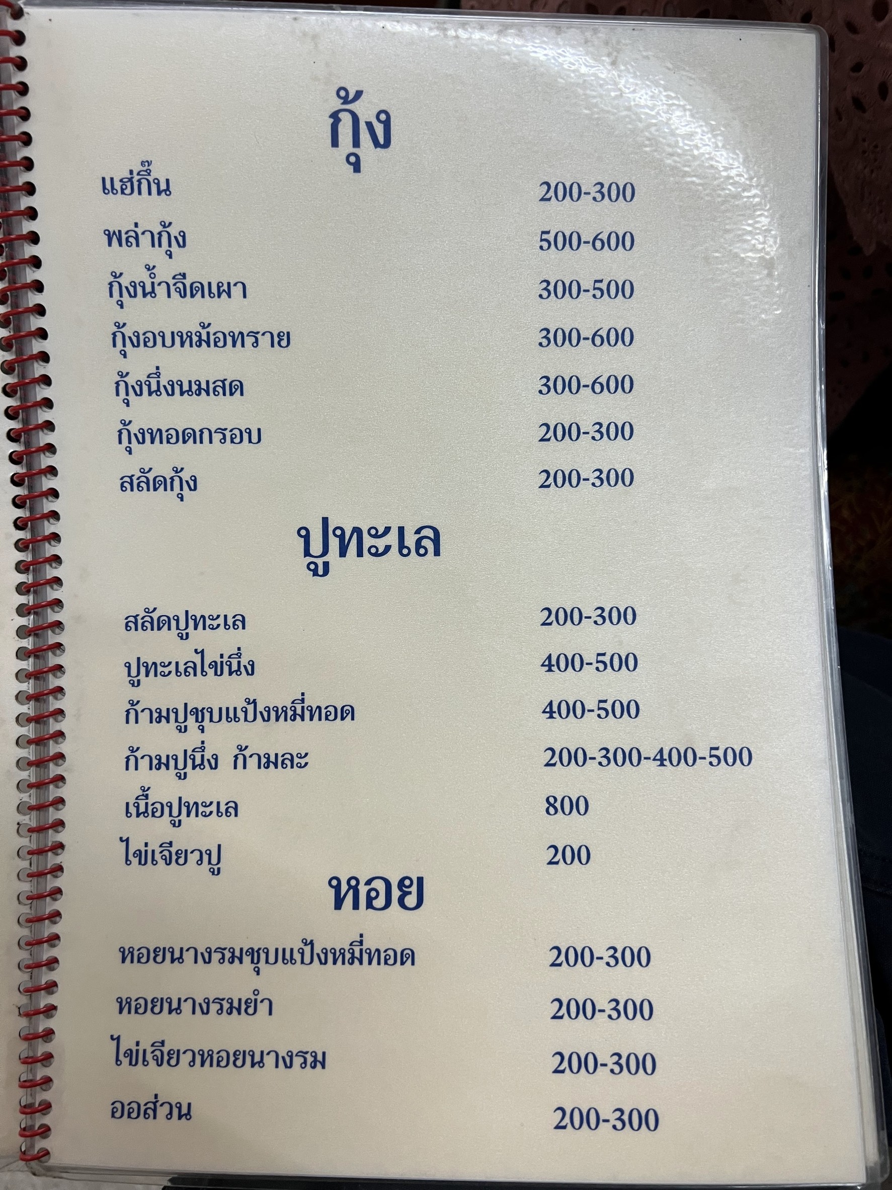 Menu image 2