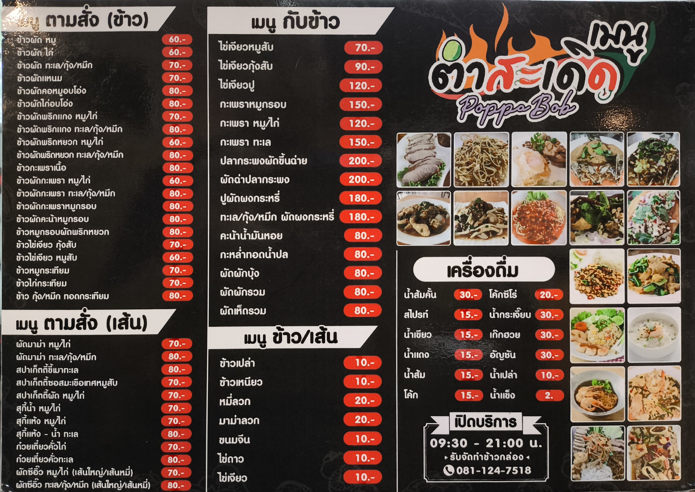 Menu image 2