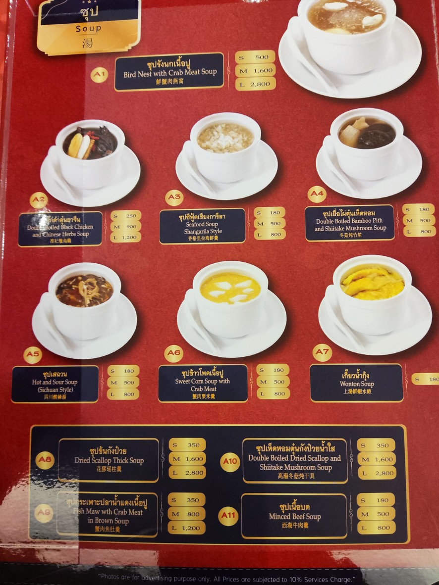 Shangarila Restaurant menu 2