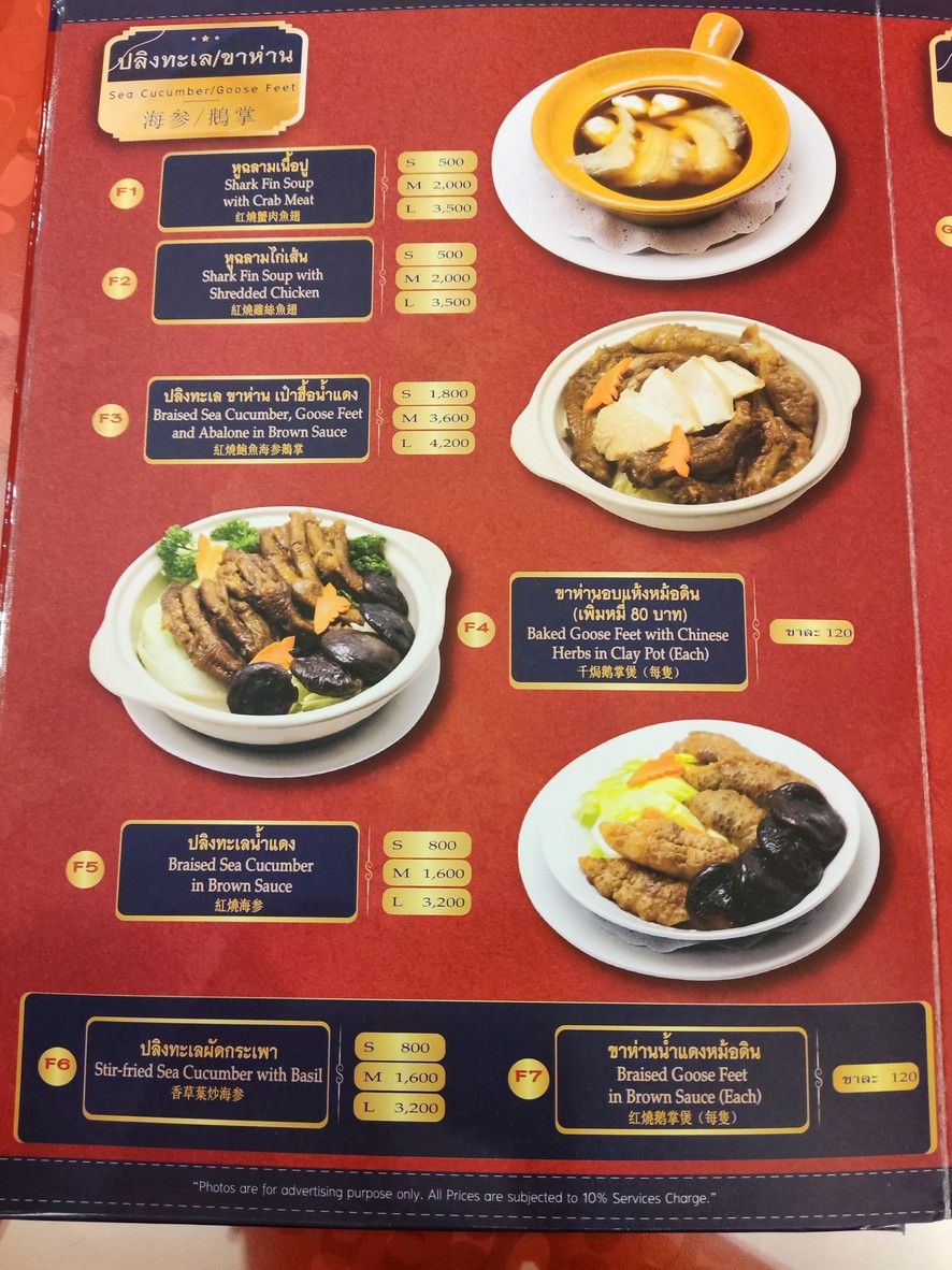 Shangarila Restaurant menu 4
