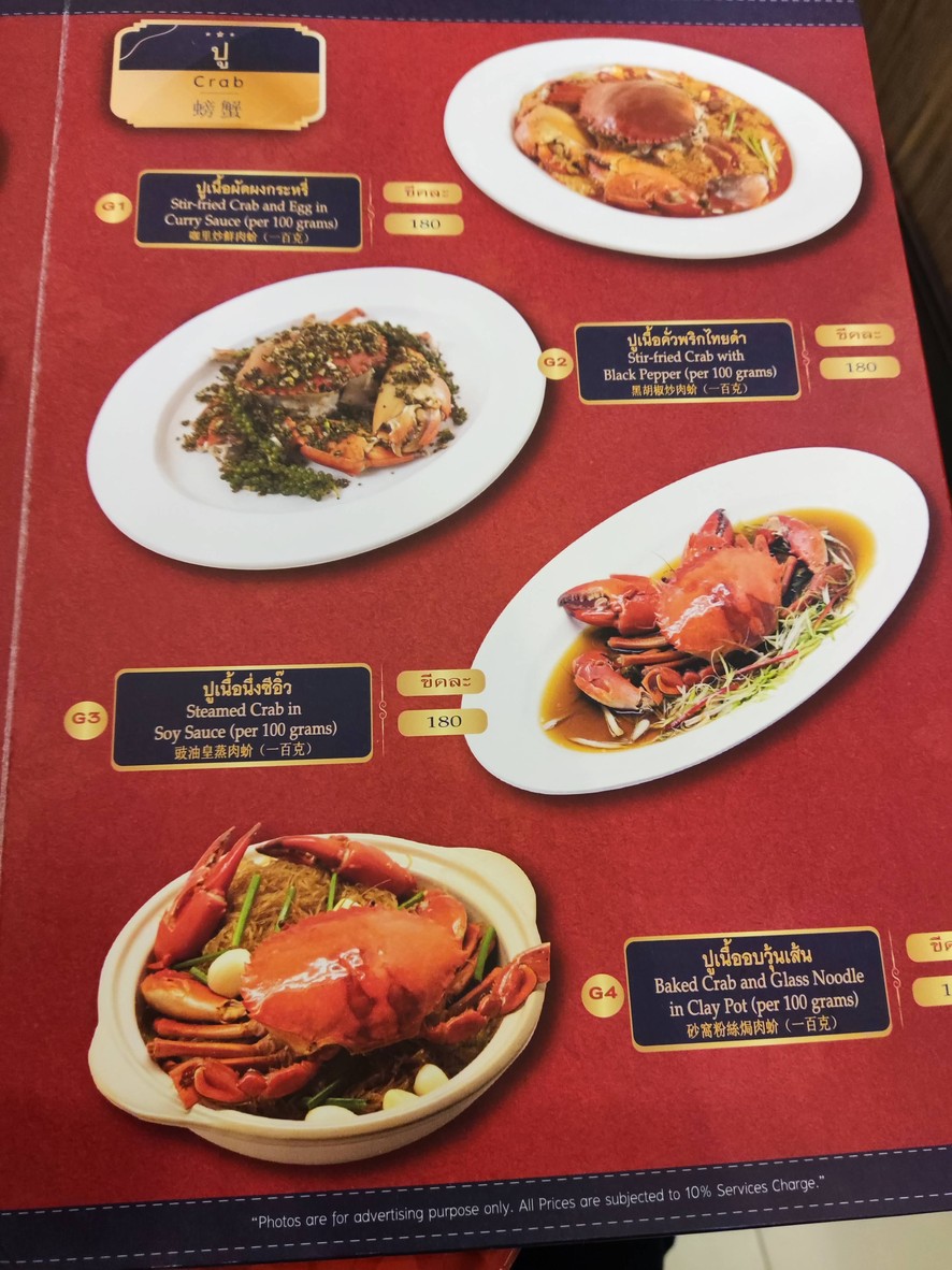 Shangarila Restaurant menu 5