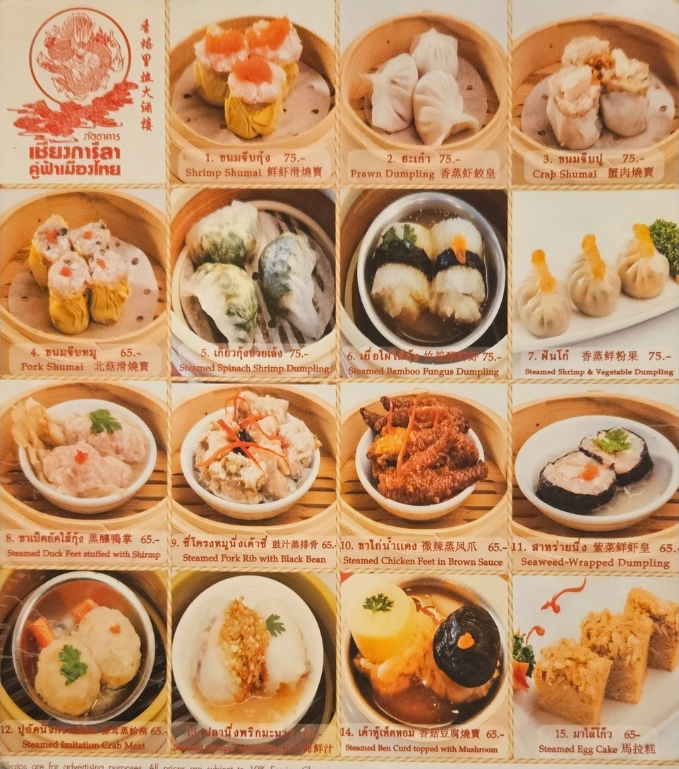 Shangarila Restaurant menu 6