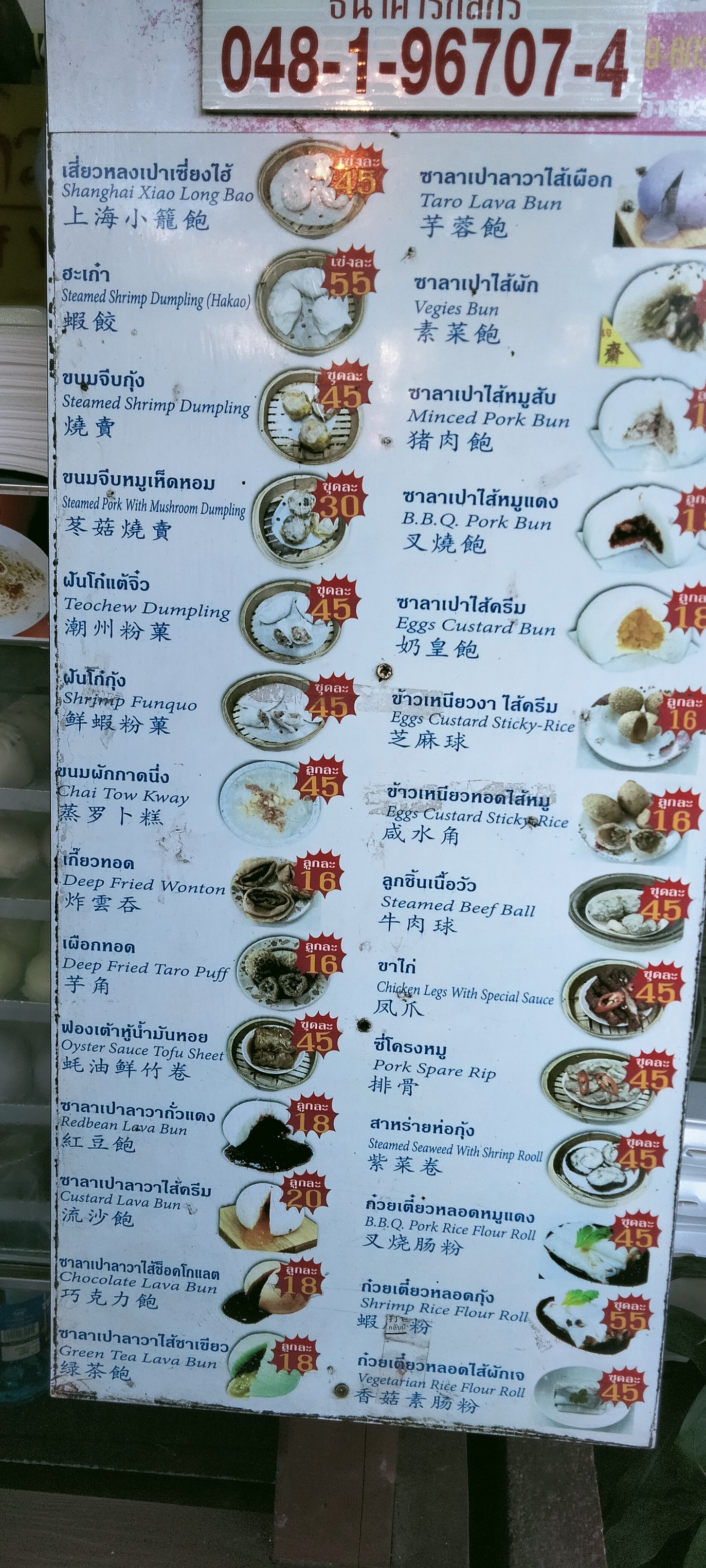 Menu image 1