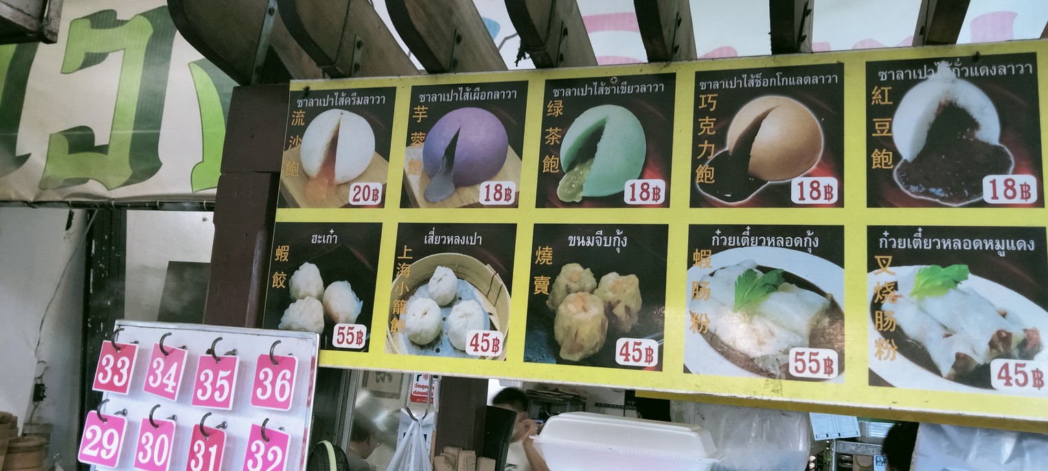 Yiu Gui..Jae Muay menu 2