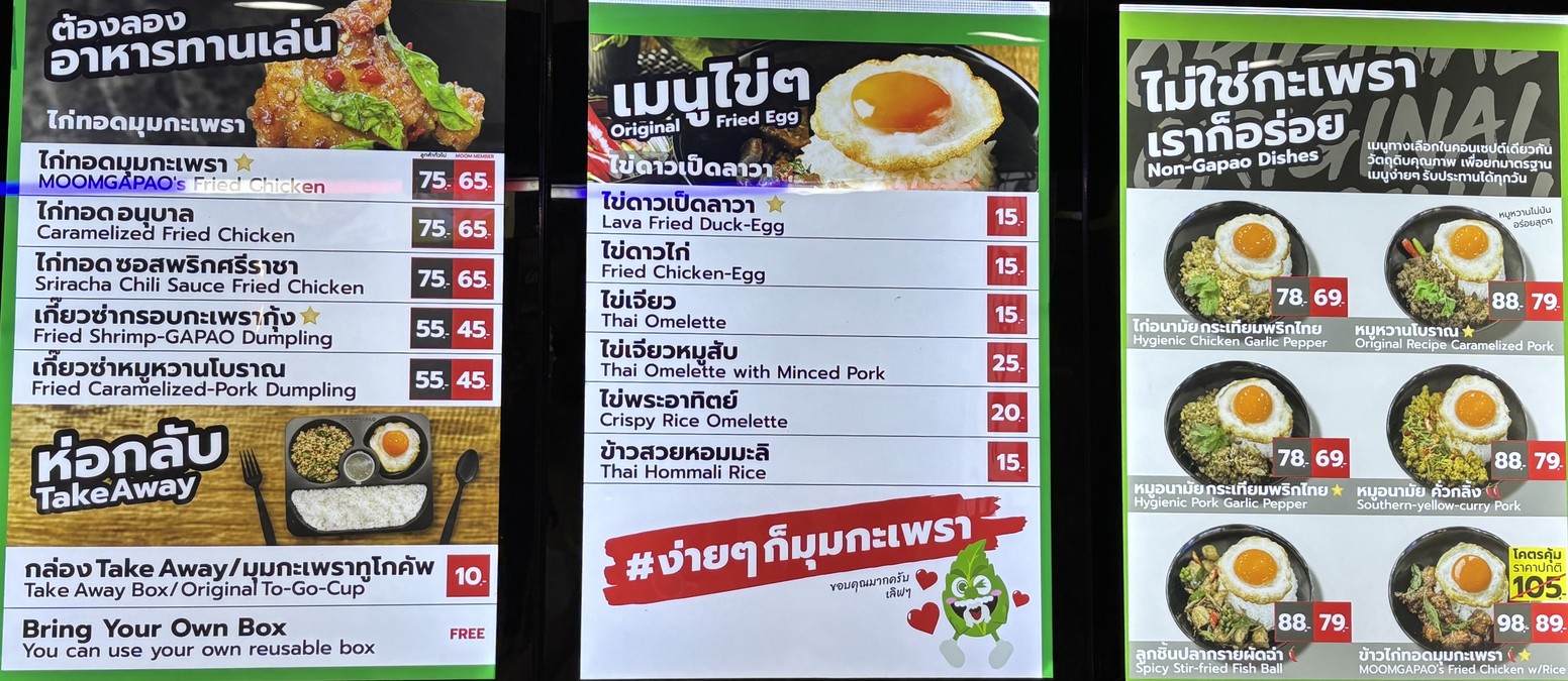 Moom Gapao menu 2