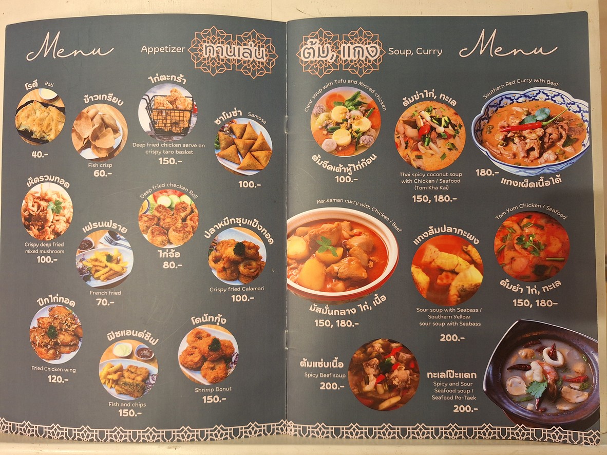 拉比亚（Rabia）帕塔纳卡站25号 menu 1