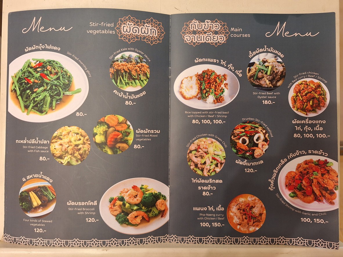 拉比亚（Rabia）帕塔纳卡站25号 menu 2