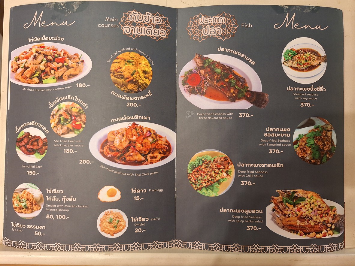 拉比亚（Rabia）帕塔纳卡站25号 menu 3