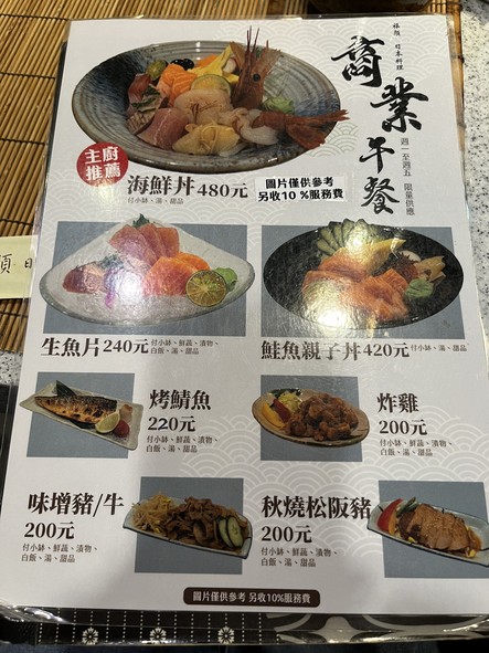 Fú Yán Gē Pēn Rìběn Liàolǐ "Rì Liào Měishí" Sōngshān Qū Rì Liào Tàocān ｜ Jīngzhì ｜ Dàodì ｜ Gāo CP Zhí Rì Liào ｜ Jùhuì Rìshì Cāntīng