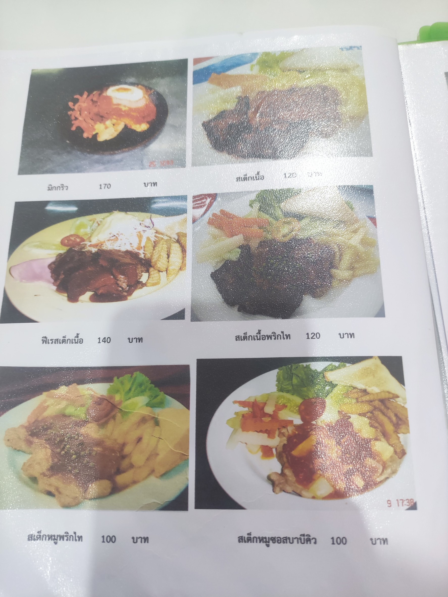 Menu image 3