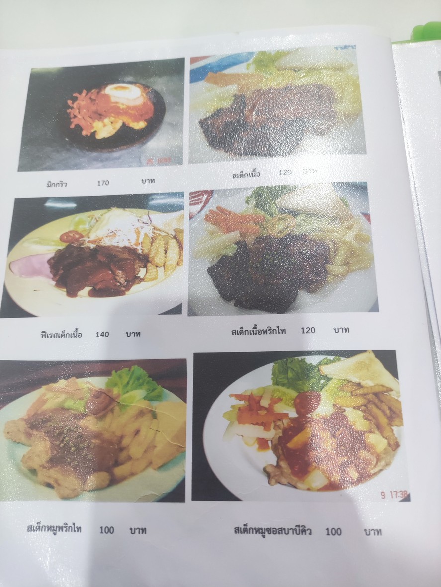 Sānmǔtīn Sītèkè Mòtí menu 3