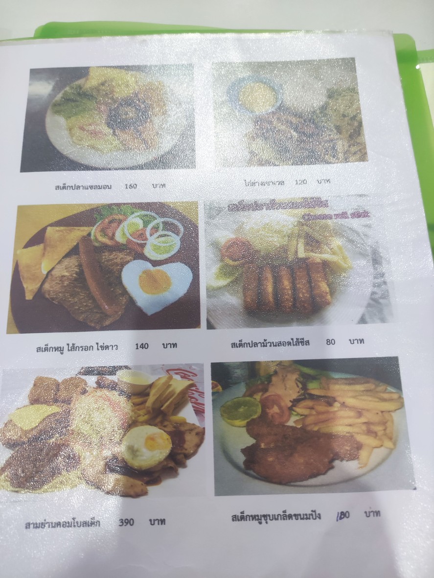 Sānmǔtīn Sītèkè Mòtí menu 4