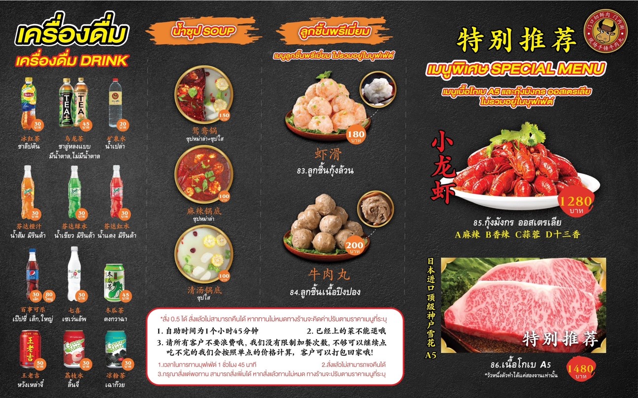 Chābù Tàijiǔ Lèrd Lèrd Sākhǎ Sàthɔɔn menu 2