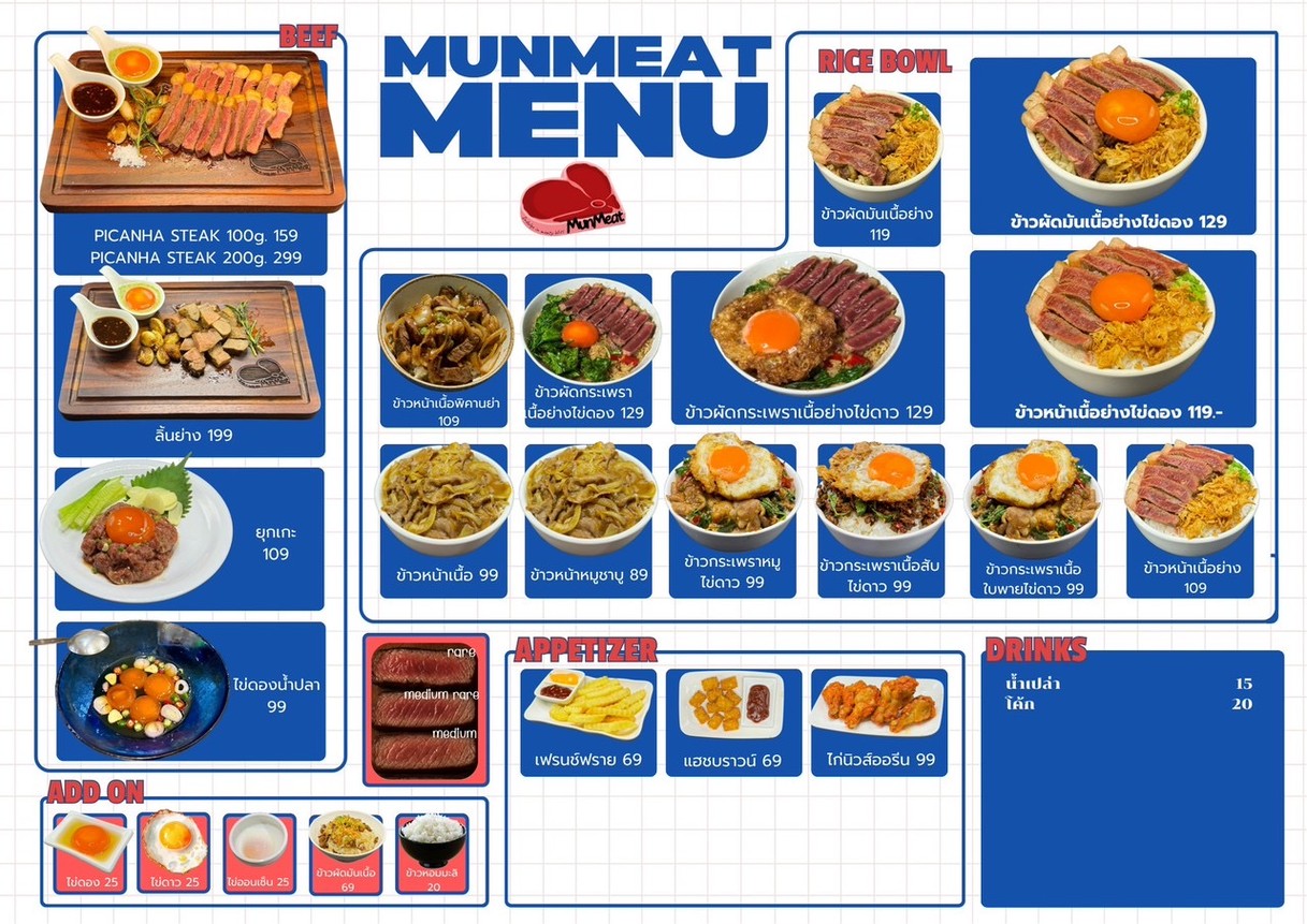 MunMeat 慢肉 menu 1
