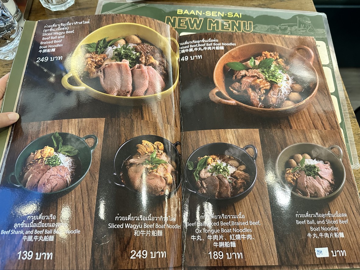 Baan Sen Sai menu 1
