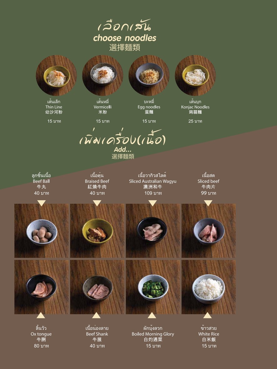 Baan Sen Sai menu 3