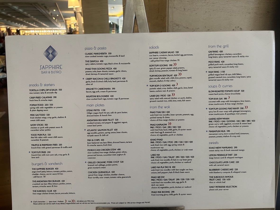 萨菲尔酒吧和餐厅 menu 1