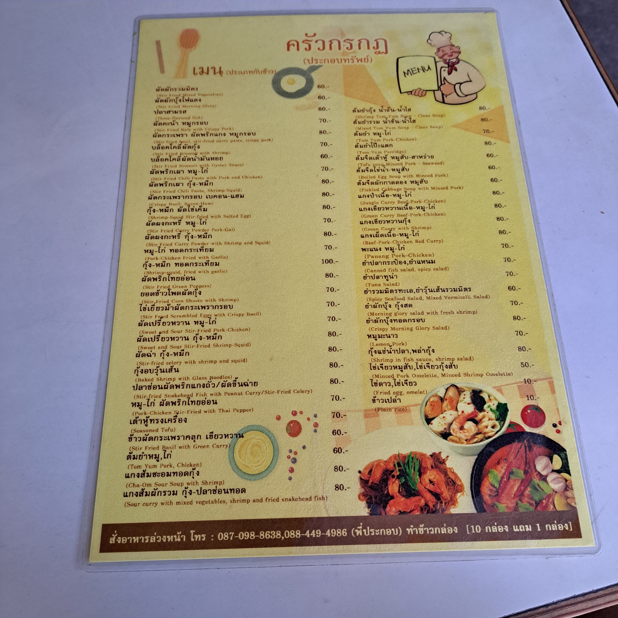 Menu image 1