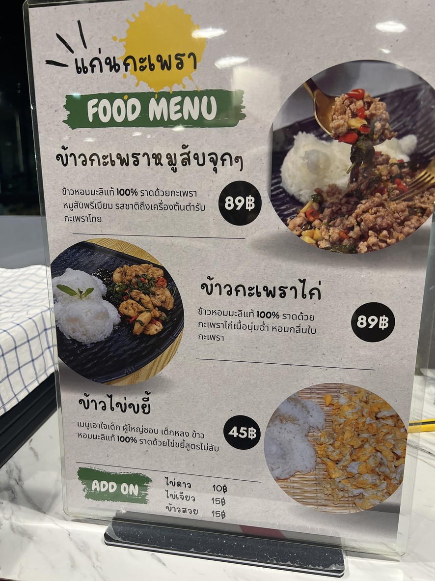 Gàn Gà Páo Dè Páo Sì Lín Tèng menu 1