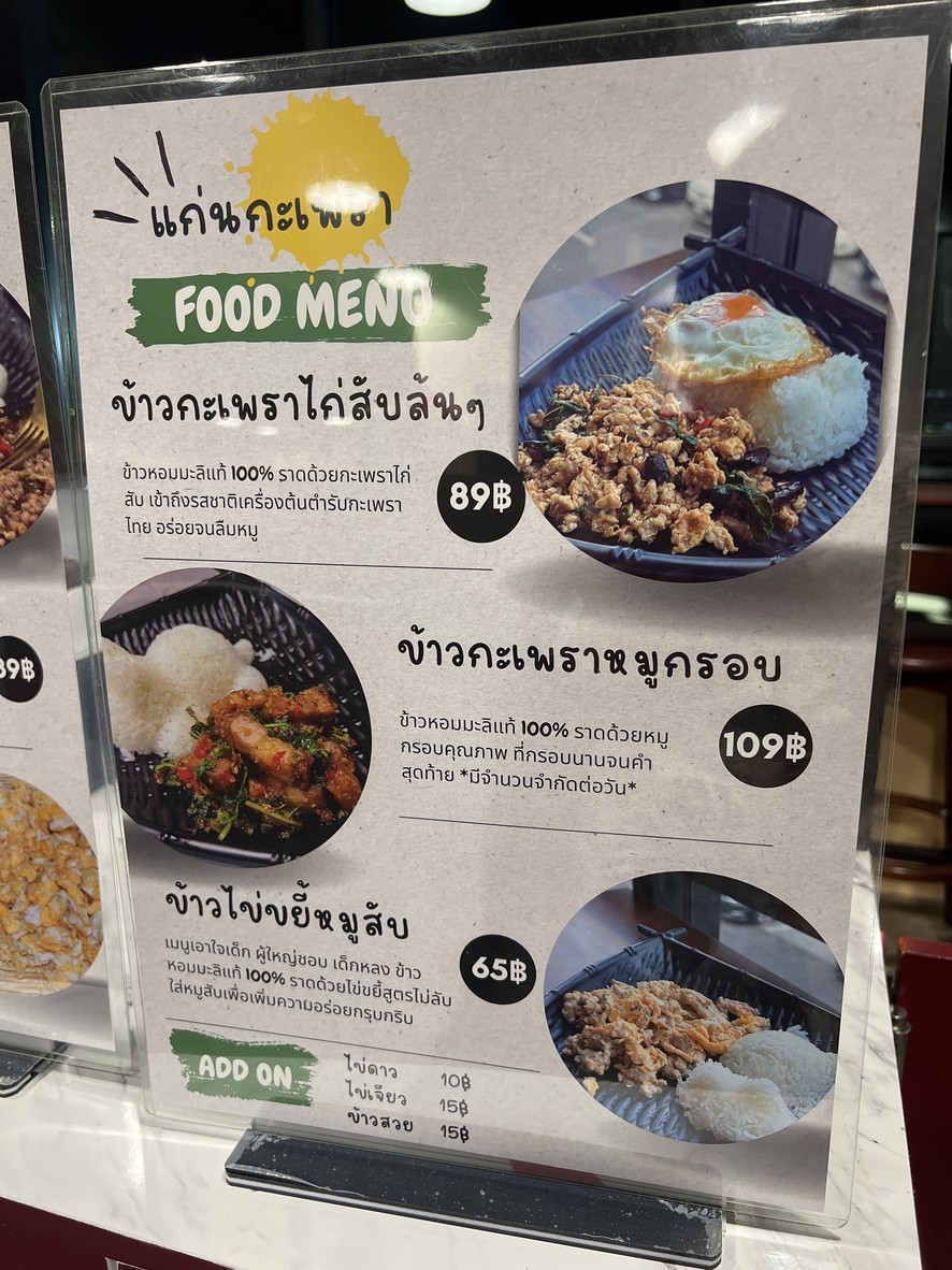 Gàn Gà Páo Dè Páo Sì Lín Tèng menu 2