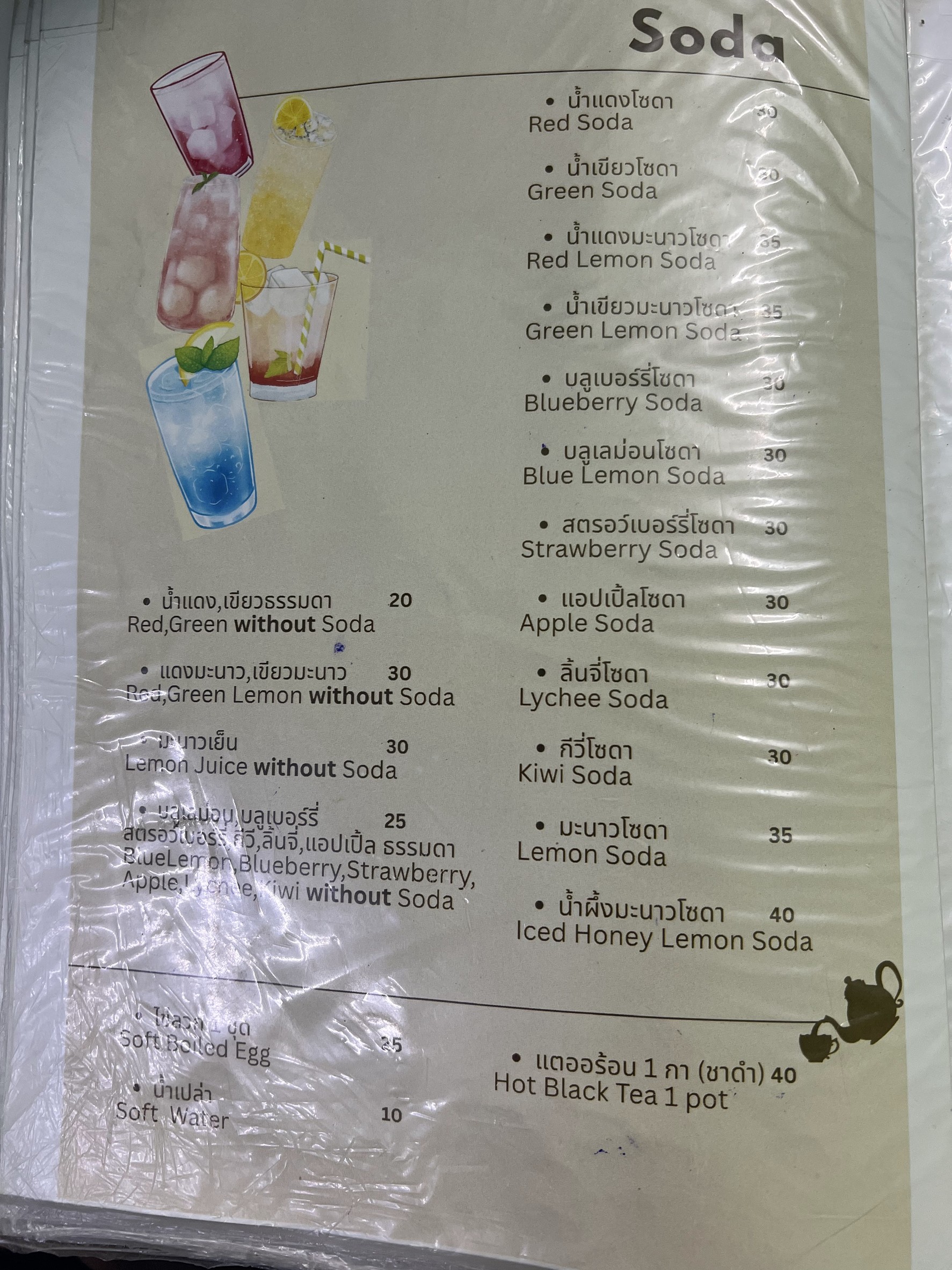 Menu image 3
