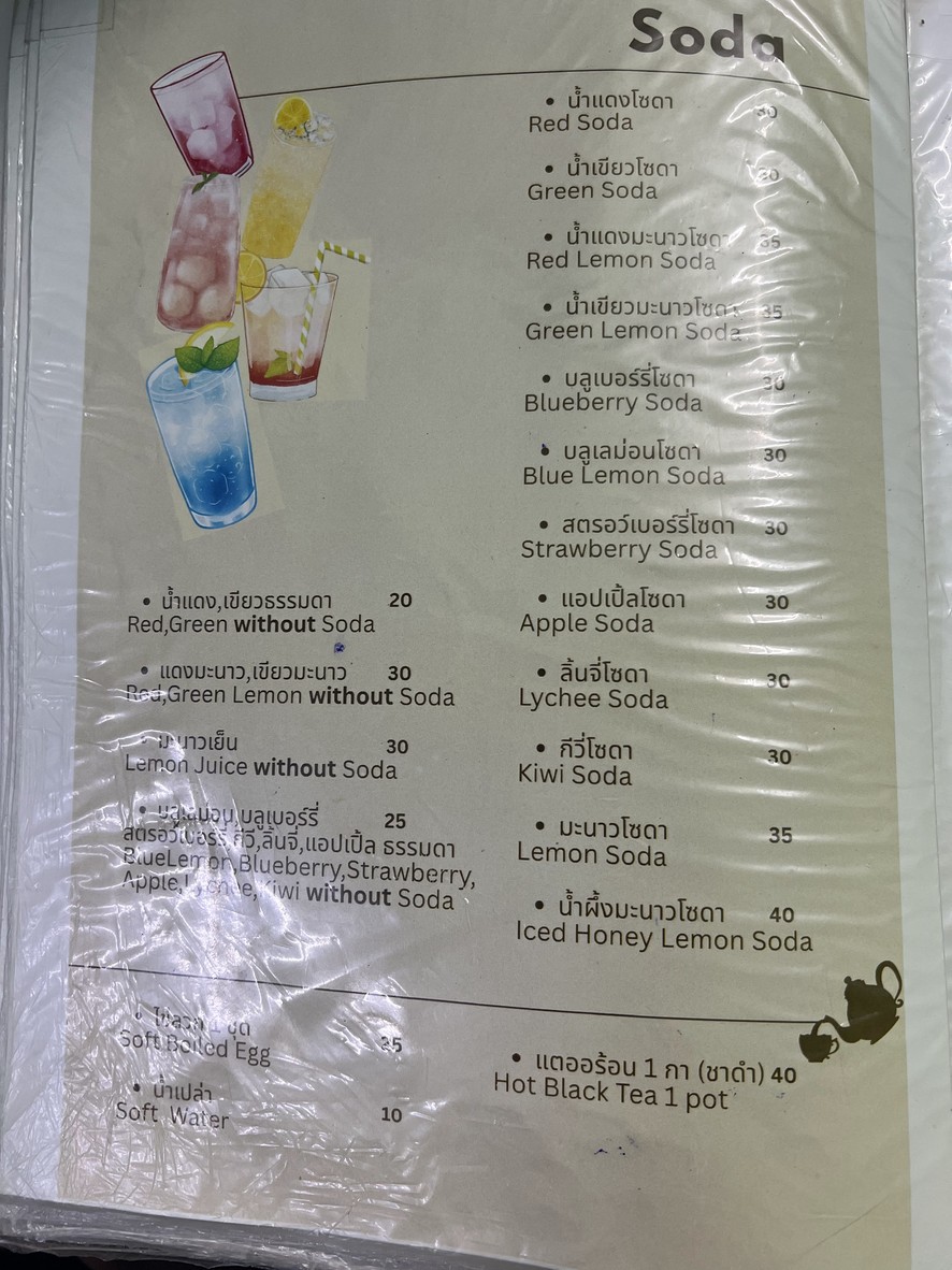Luó tí bāng nuò menu 3