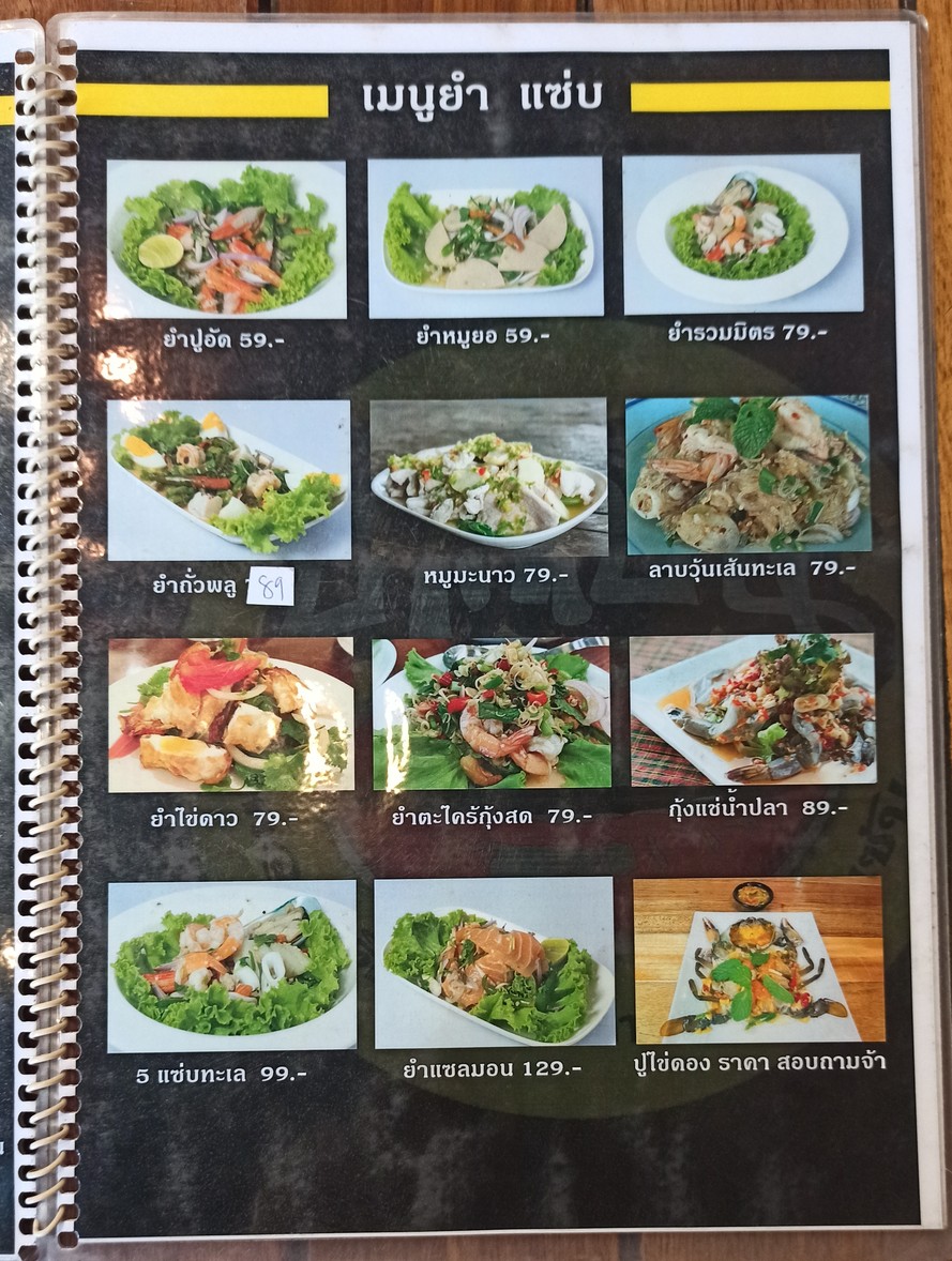 Bāk Bēn menu 1