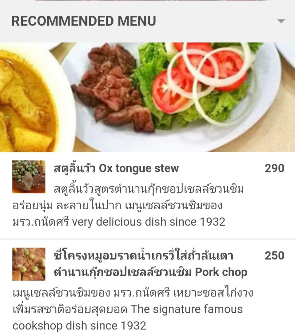 Agave Foomuikee menu 2