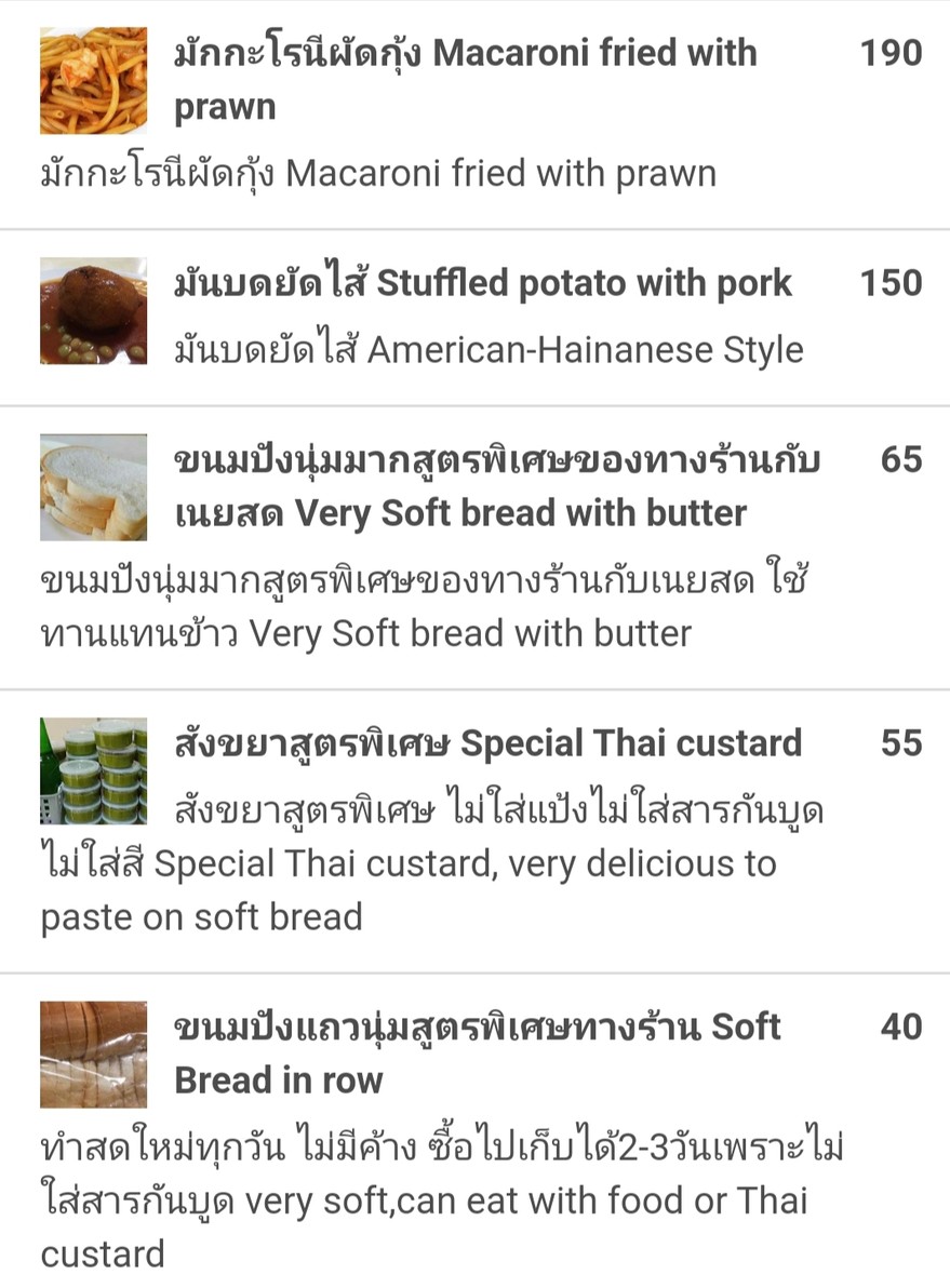 Agave Foomuikee menu 3
