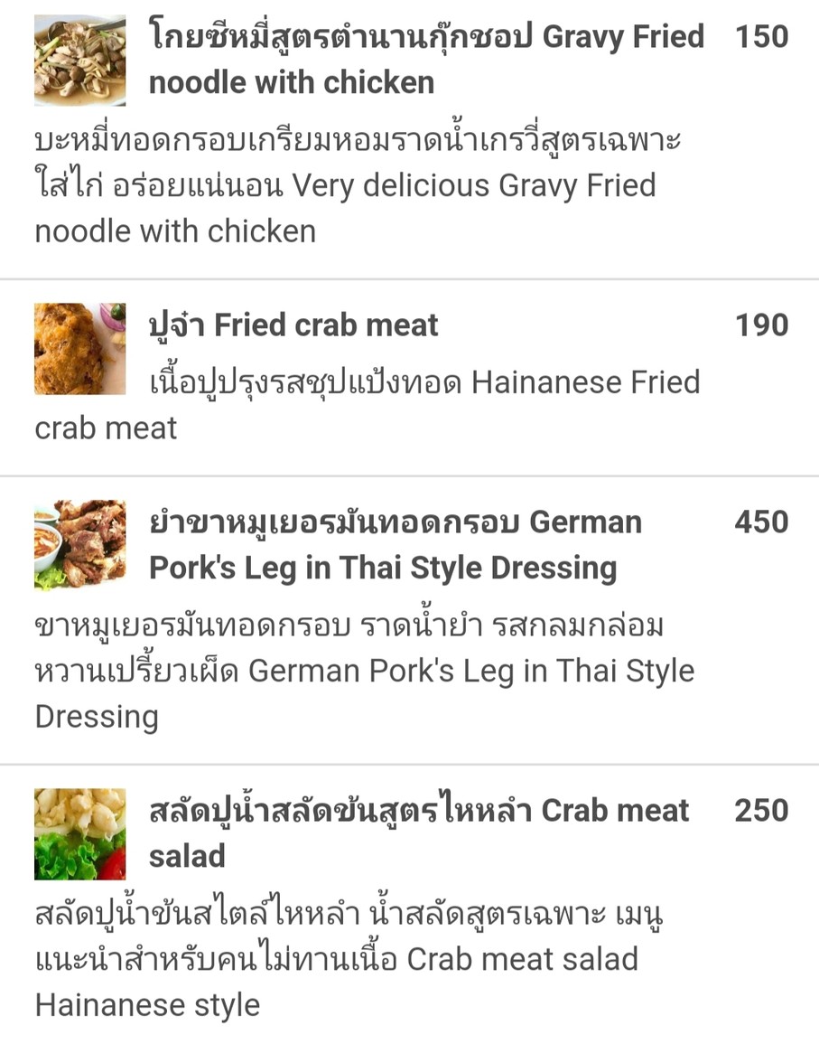 Agave Foomuikee menu 4