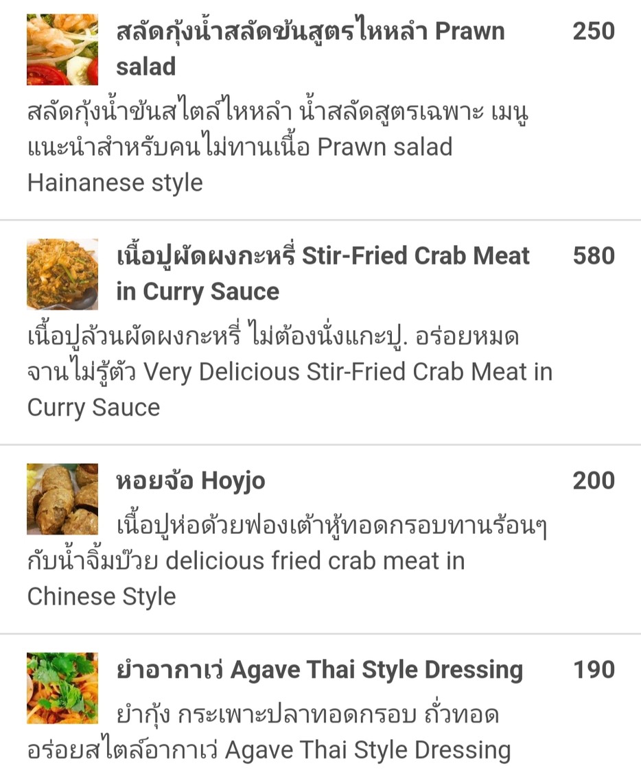 Agave Foomuikee menu 5