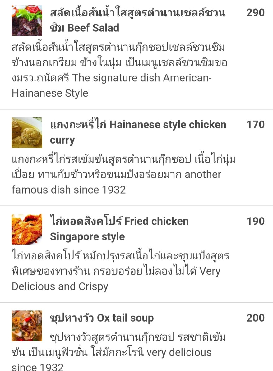 Agave Foomuikee menu 6