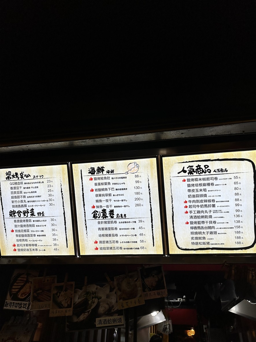 Shao Niao Chuan Dao Ji Lin Dian menu 2