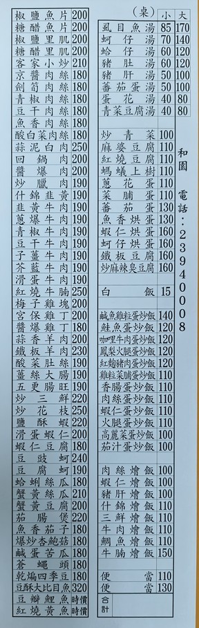 Heyuan