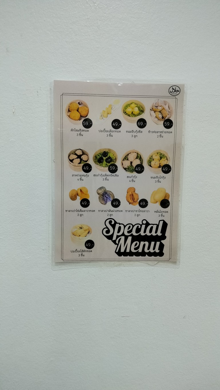 Jing Yuan Mala Tang Halal حلال - Qing Zhen Ma La Tang menu 1