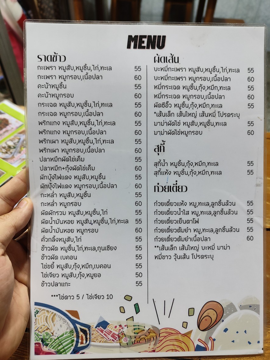 Nong Ma Smoothie and Made-to-Order Restaurant menu 1