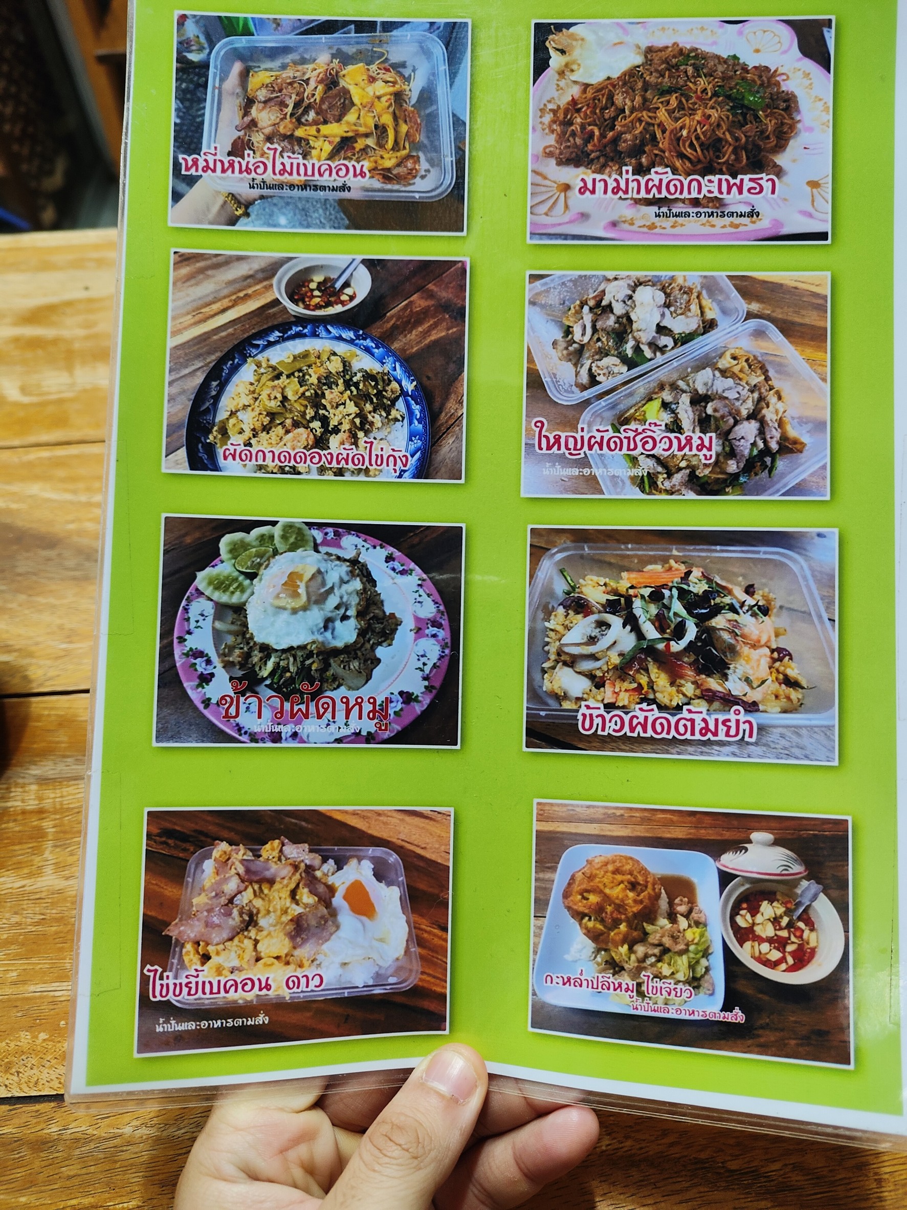 Menu image 2