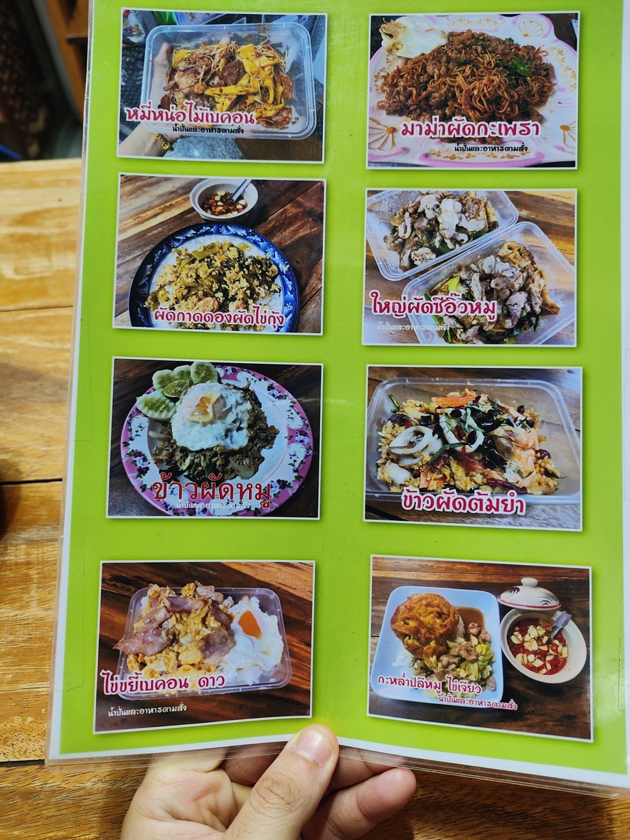 Nong Ma Smoothie and Made-to-Order Restaurant menu 2