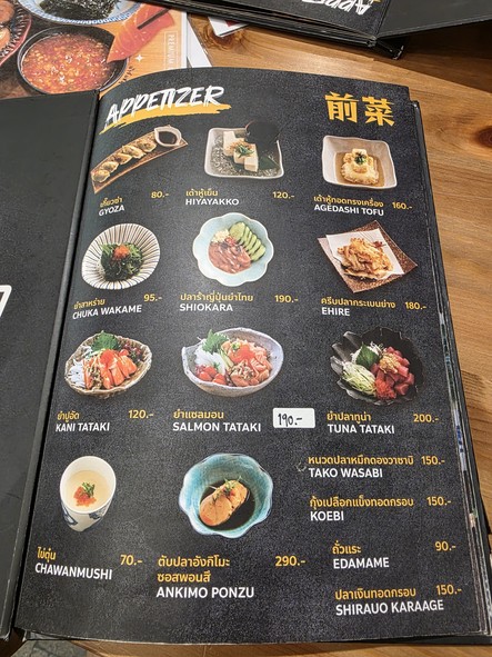 Kaze No Sushi 宾告